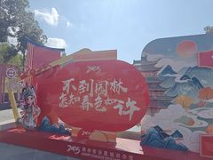 -汤显祖纪念馆