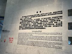 -北京周口店北京人遗址博物馆