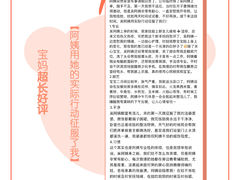 -懒熊月嫂中心(金鸡湖店)