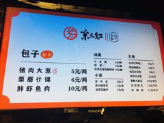 -京天红炸糕(天通苑华联店)