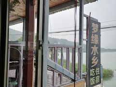 -梦缘水乡·湖景餐厅