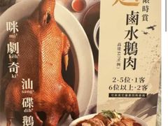 -潮江春(铜锣湾广场店)
