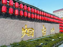 -烟台山景区