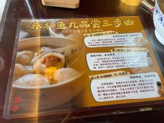 -永和鱼丸(南后街店)