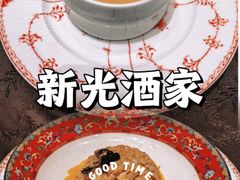 -新光酒家·河豚·海鲜·蟹料理(浦东店)