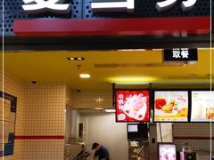 门面-麦当劳(吴中大道店)