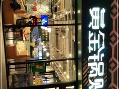 -18k黄金锅贴(聚乐汇店)