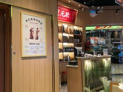 -羊之道草原味道清真餐厅(番禺店)