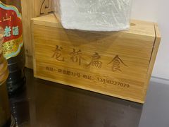 -西天尾扁食卤肉(湄洲农贸市场店)