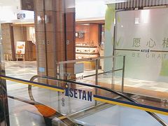 -伊势丹(现代城店)