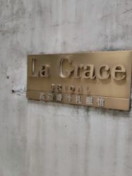 -LA GRACE高端婚纱礼服定制馆