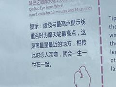 -琴岛之星摩天轮