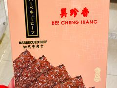 -美珍香(樟宜机场1号航站楼店)