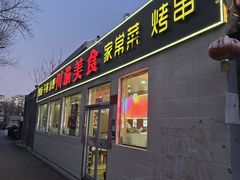 -川渝美食·烤鱼(背阴胡同店)