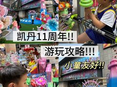 -大连凯丹广场