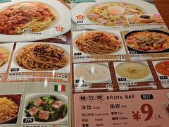 -萨莉亚意式餐厅(万嘉商业广场店)