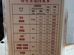 -徐老幺奶汤面