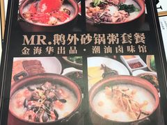 菜单-MR鹅外