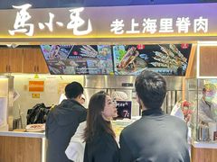 -马小毛老上海里脊肉(南翔印象城店)