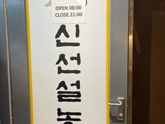 -神仙雪浓汤(明洞店)