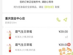 -奈雪的茶(国金中心店)