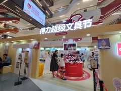 -龙湖重庆时代天街