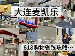-大商麦凯乐(大连总店)