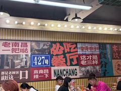 -老三样·旧食新味(船山路店)