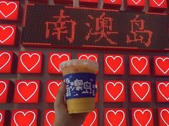 -南澳岛打卡果汁冰公司