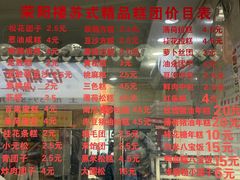 -荣阳楼(山塘街店)