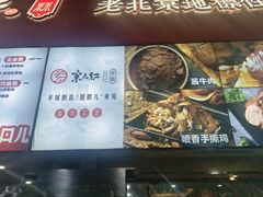 -京天红酒家(虎坊路店)