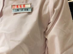 -海底捞火锅(吴中路店)