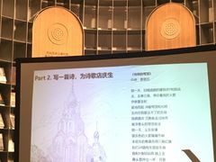 -思南书局·诗歌店