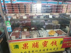 -戴记糖坊(西马路店)