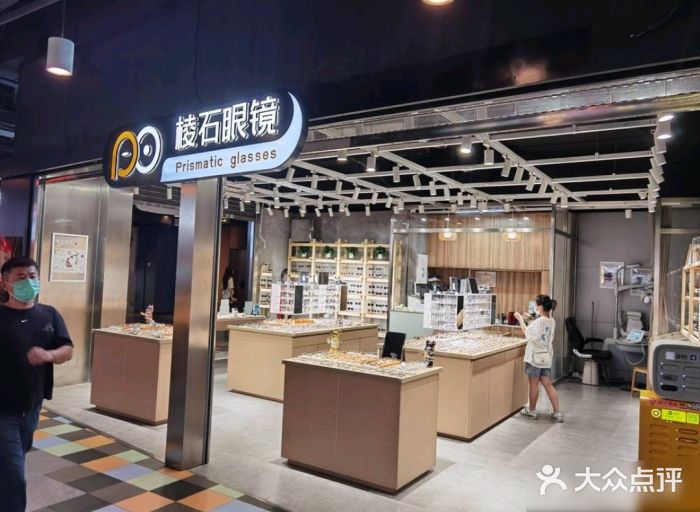 棱石眼镜(CP静安店)图片