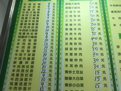 菜单-武汉大学-桂园餐厅