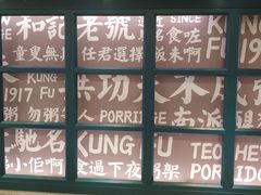 -南拳十三姨·潮汕砂锅粥(世纪金源店)