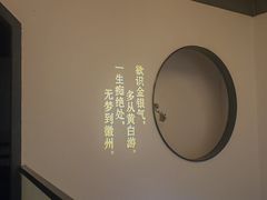 -徽州小镇(高新店)