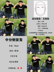 -贝勒爷专业男发