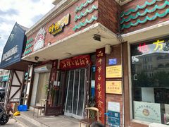 -叶存利海鲜大馅饺子(海宁路总店)