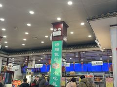 -护国寺小吃(地安门店)
