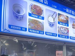 -小罗子汤店(大士院总店)