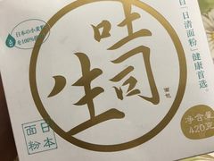 -好利来(欧亚商都店)