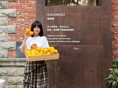 -苏小糖(鼓浪屿三丘田花园店)