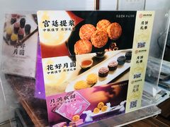 -祥禾饽饽铺·中式糕点(天津河东美福园店)