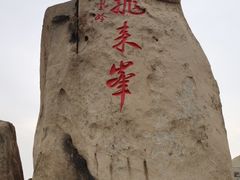 -北京凤凰岭