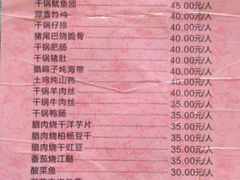 菜单-张关合渣(航空大道店)