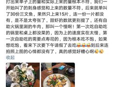 -尺山寸水日料(马桥满天星店)