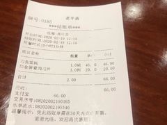 -老半斋(福州路店)