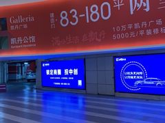 -大连凯丹广场